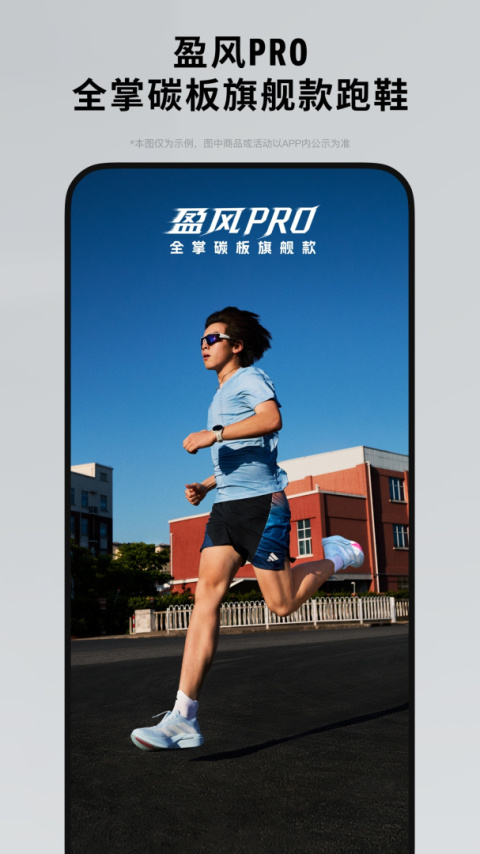 adidas手机版