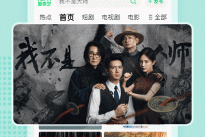 爱奇艺极速版app