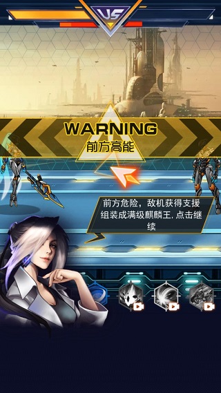 机甲斗兽场2破解版无限零件无限碎片免广告版