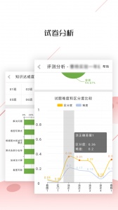 深瞳优学app