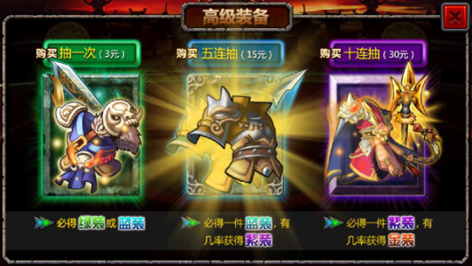 三国大时代4霸王立志上帝版