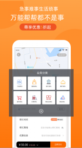 365跑腿网客户端