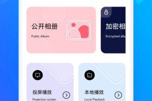 多屏互动app官方版