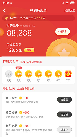 51省钱购app