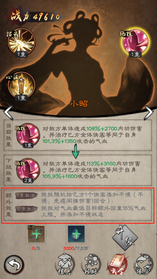 倚天屠龙记九游版