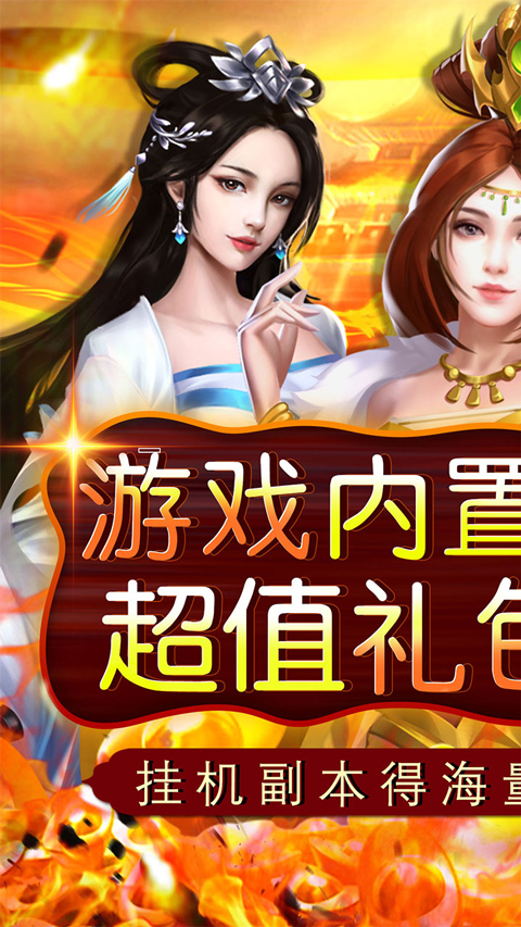 二十四小时手游