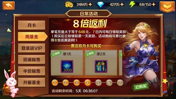 新斗罗大陆gm版