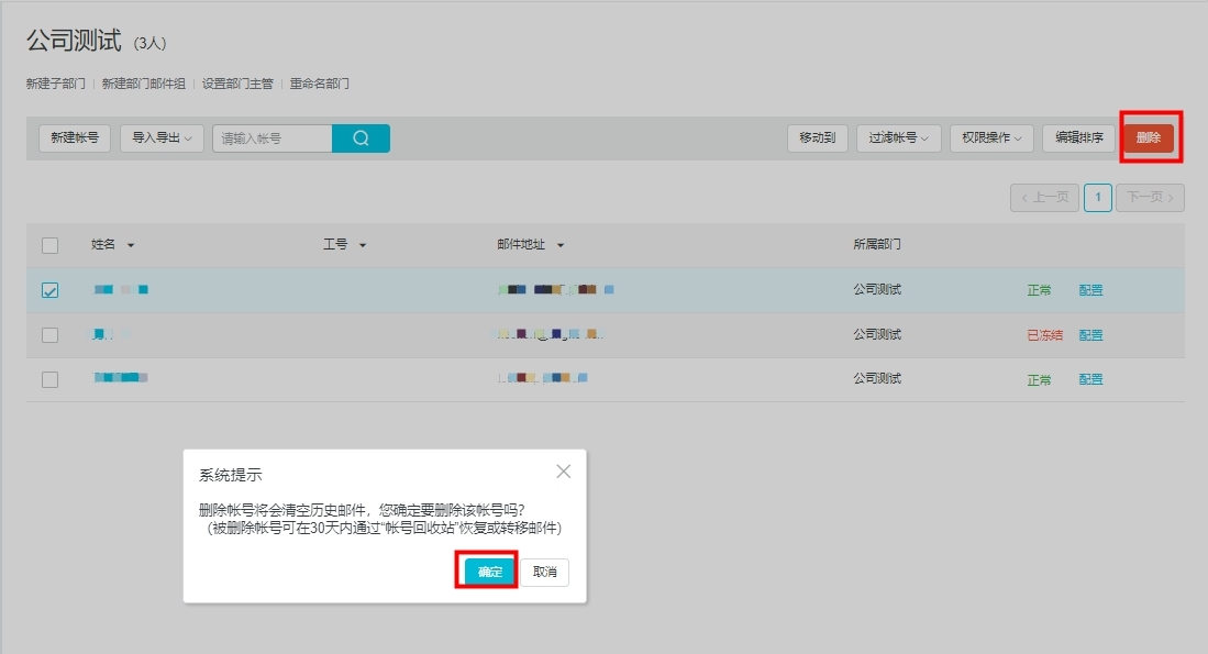 阿里邮箱