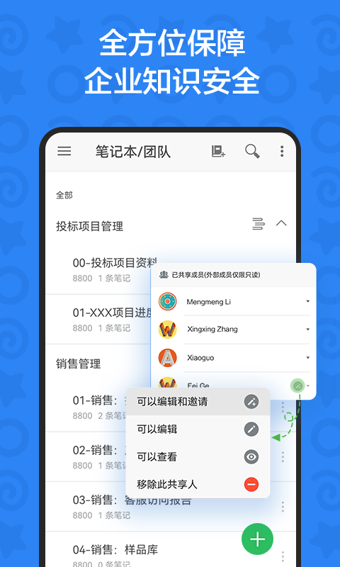 印象团队最新版