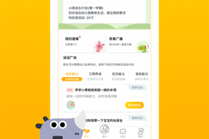 闵豆家园家长端app