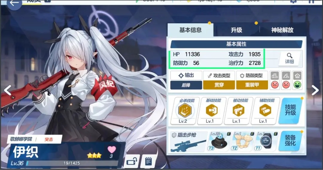 蔚蓝档案官服