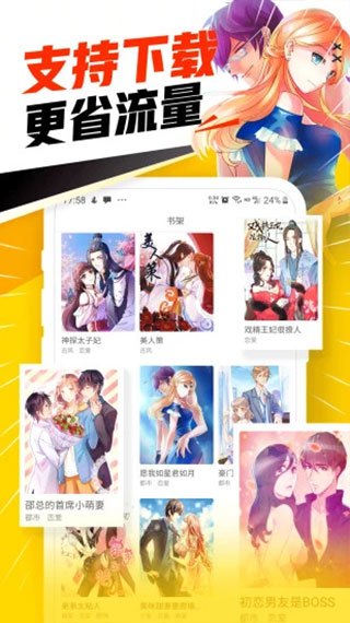 免费漫画神器手机版