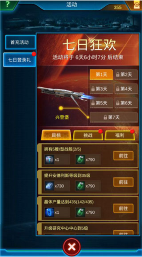 银河战舰小米版