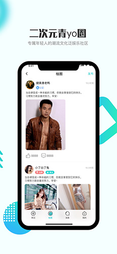 青柚app