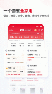 联通手机营业厅app