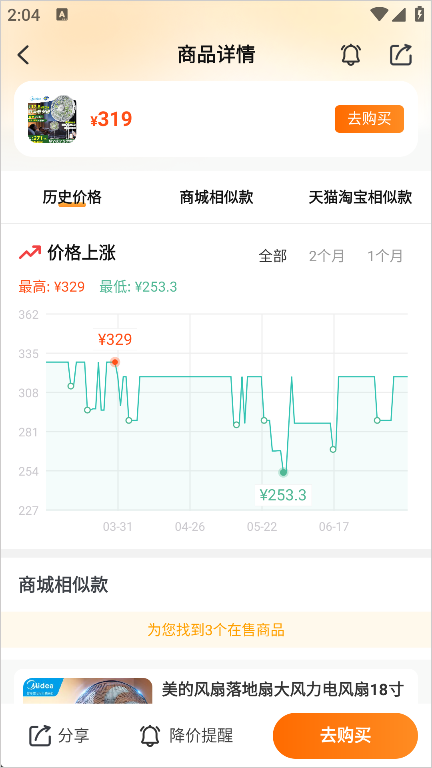 比价狗app