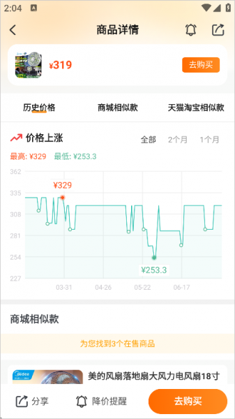 比价狗app