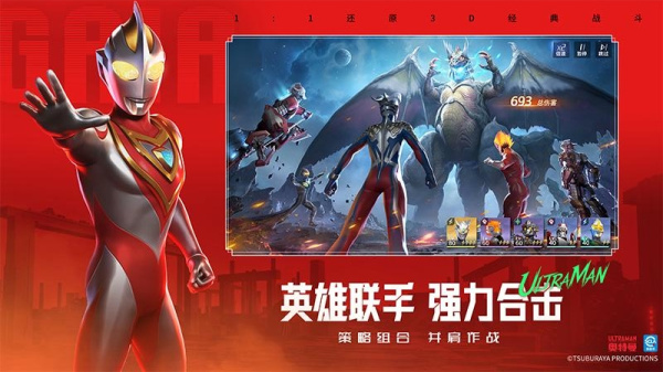 奥特曼光之战士官方版