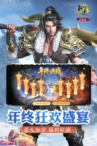 原始征途九游版