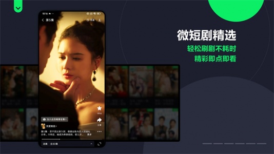 爱奇艺谷歌play版