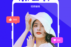 清爽视频编辑器app