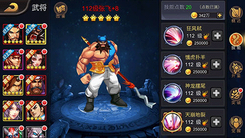 三国战纪最新版