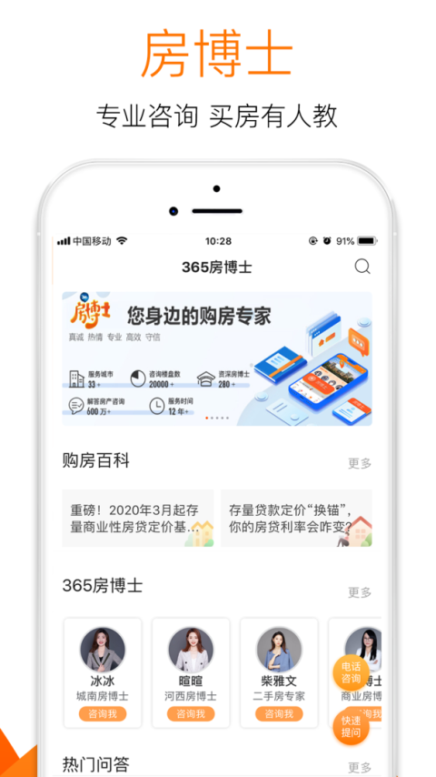 365淘房app