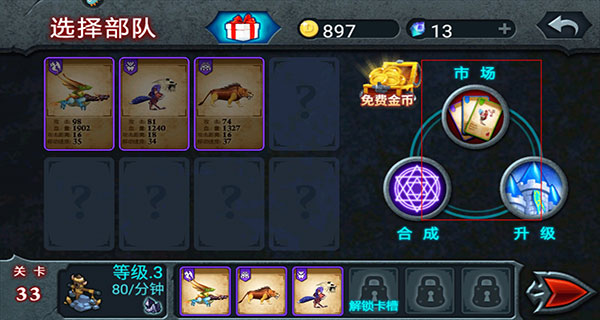 兽王争霸单机版