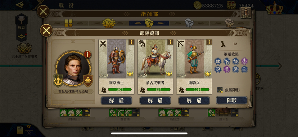 欧陆战争7中世纪官方版