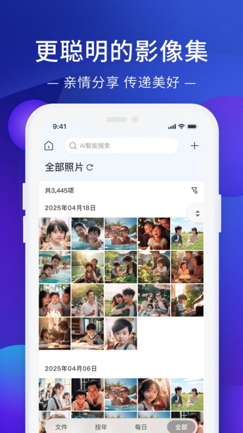 极空间电视版app