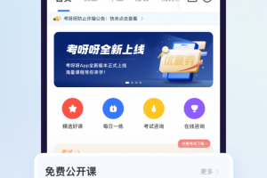 考呀呀app