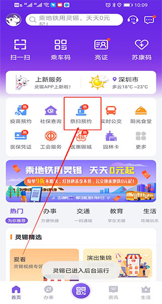 灵锡app