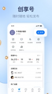 婚礼纪商家版app