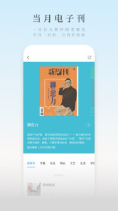 新周刊app