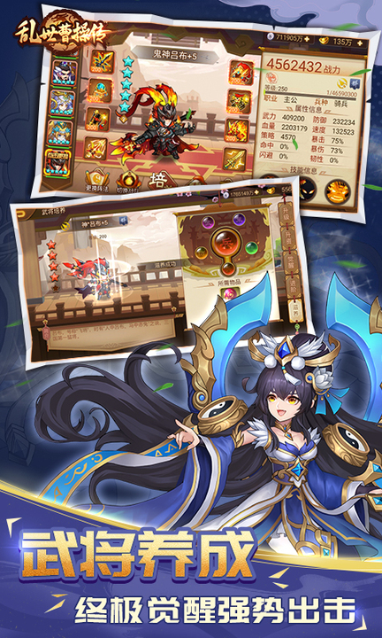 乱世曹操传百度版