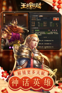 王的崛起九游渠道服