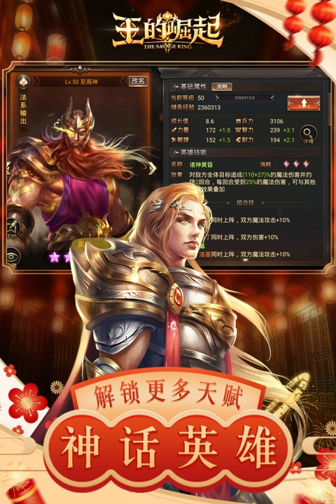 王的崛起九游渠道服