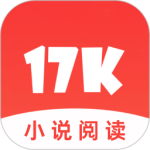 17K小说app