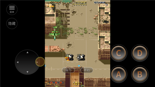 威虎战机英文版