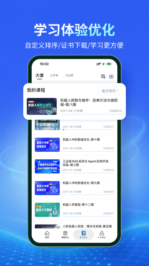 深蓝学院官方版