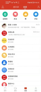诗歌中国app