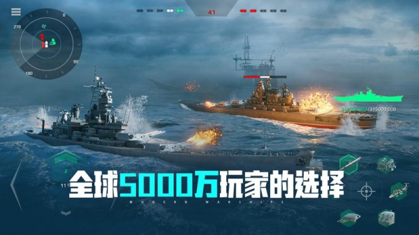 现代战舰国服