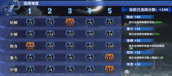 境界死神激斗满v无限魂玉版