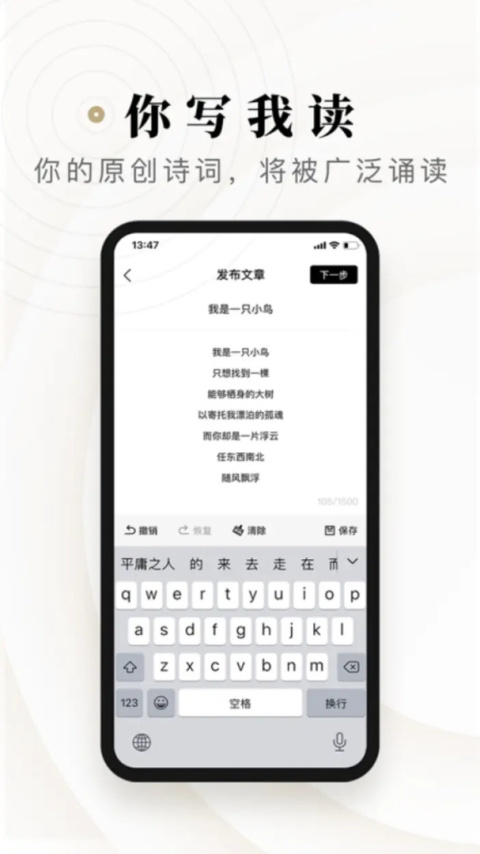 诗音app最新版
