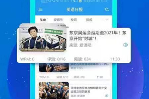 英语日报app