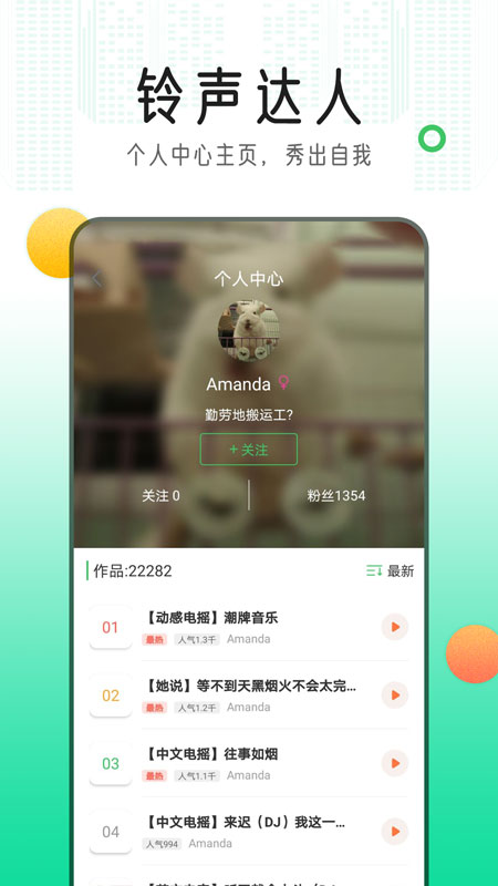手机铃声库最新版