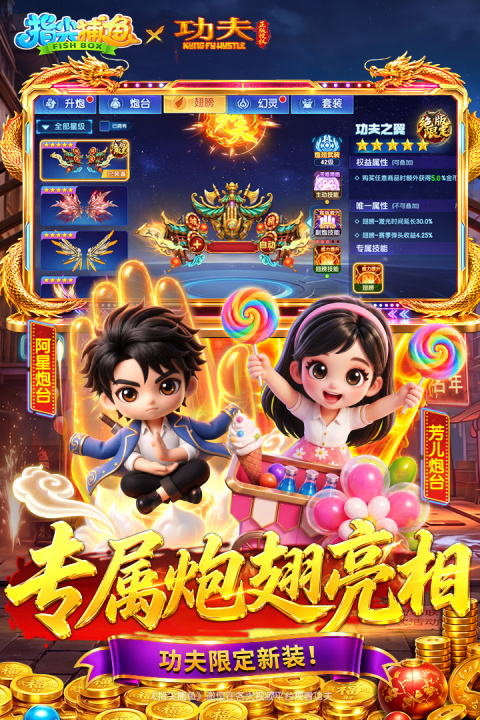 指尖捕鱼高爆版