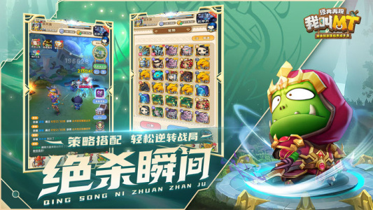 我叫MT经典再现台服