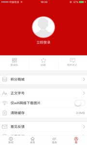 云上荆门app