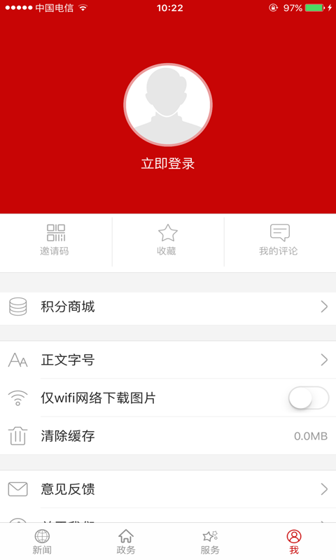 云上荆门app
